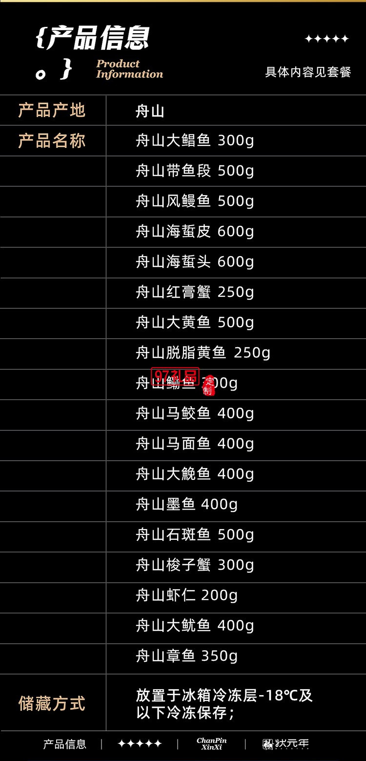 蟹狀元 國貨海鮮禮券禮盒春節年貨大禮包
