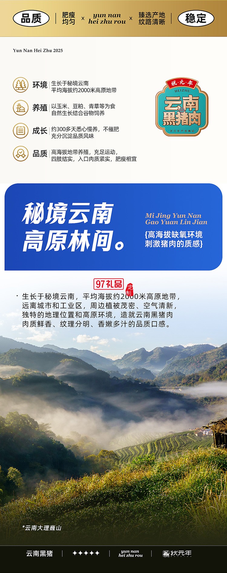 蟹狀元 云南黑豬肉禮券禮盒春節年貨大禮包