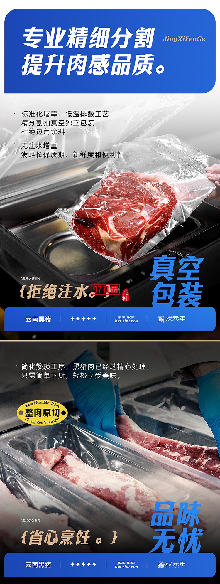 蟹狀元 云南黑豬肉禮券禮盒春節年貨大禮包