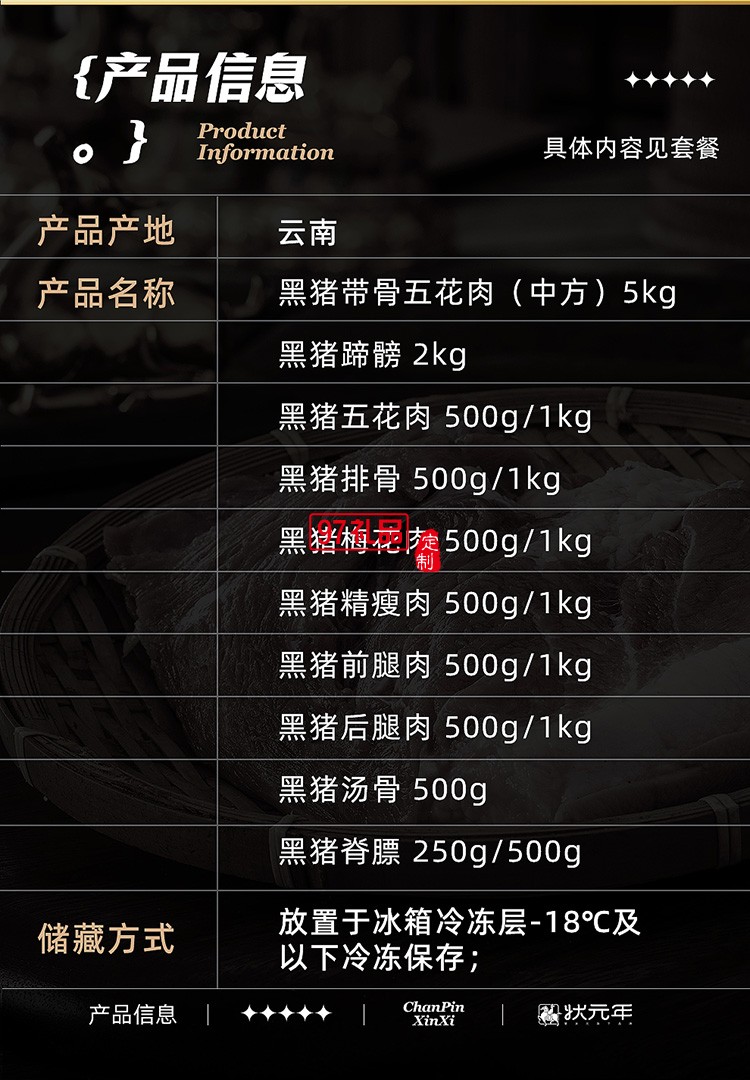 蟹狀元 云南黑豬肉禮券禮盒春節年貨大禮包