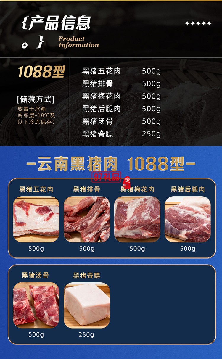 蟹狀元 云南黑豬肉禮券禮盒春節年貨大禮包