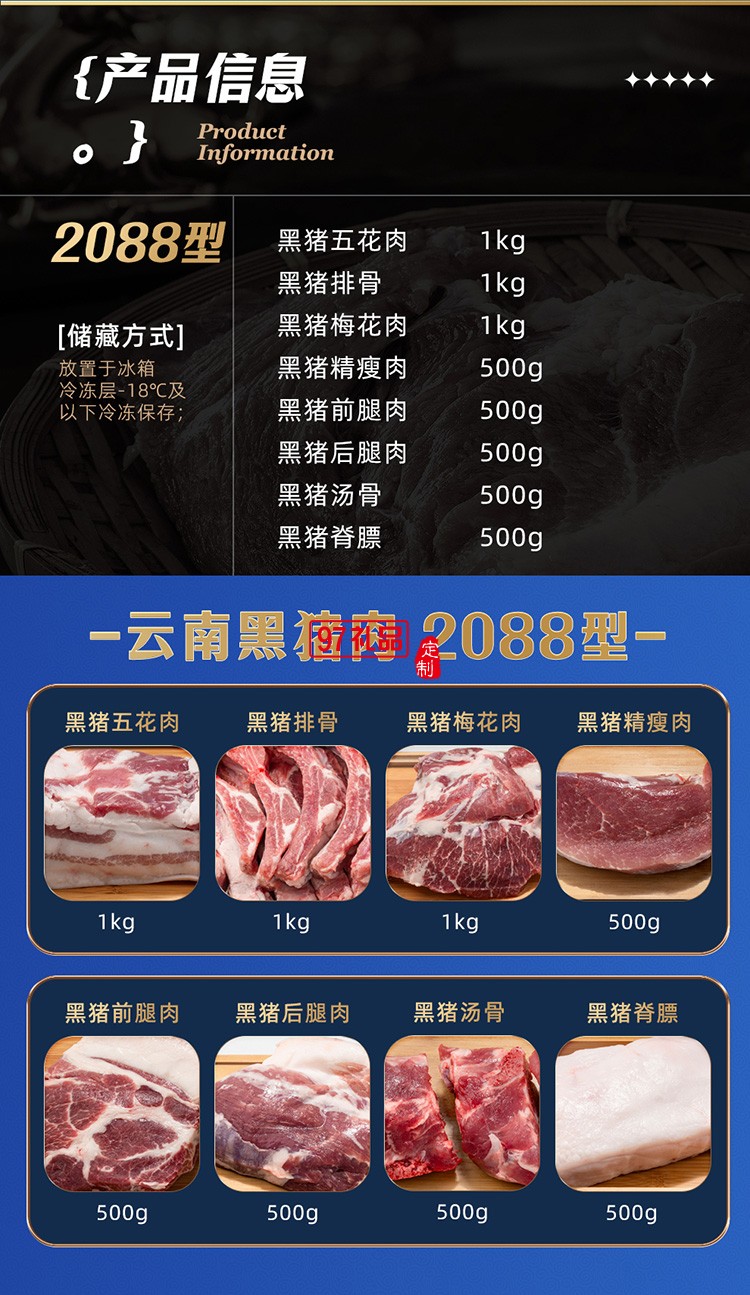 蟹狀元 云南黑豬肉禮券禮盒春節年貨大禮包