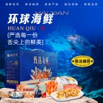 蟹狀元 環球海鮮禮券禮盒春節年貨大禮包