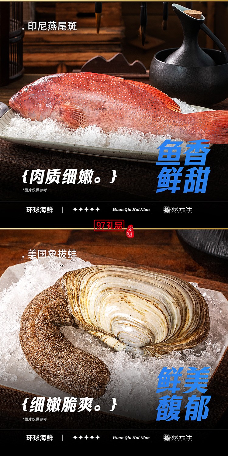 蟹狀元 環球海鮮禮券禮盒春節年貨大禮包