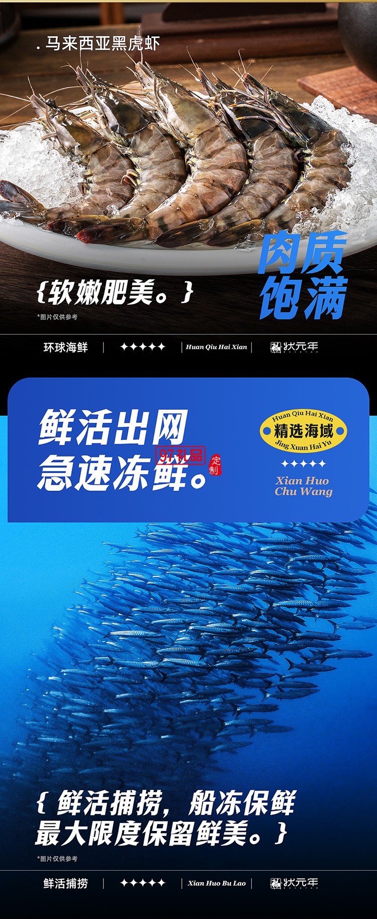 蟹狀元 環球海鮮禮券禮盒春節年貨大禮包