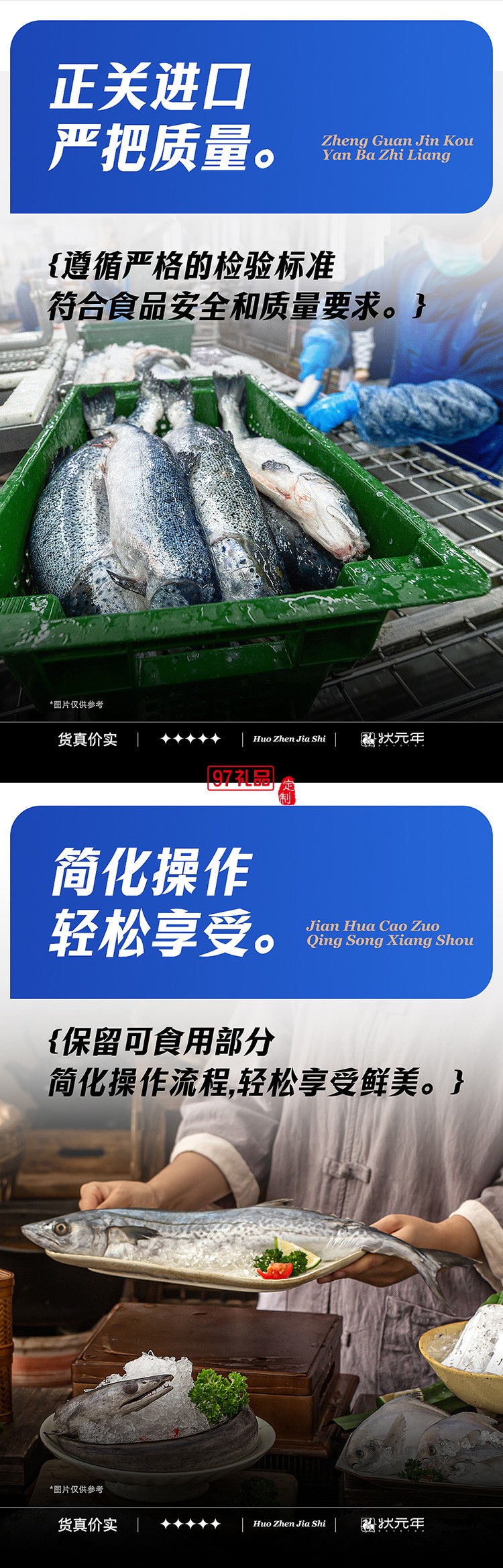 蟹狀元 環球海鮮禮券禮盒春節年貨大禮包