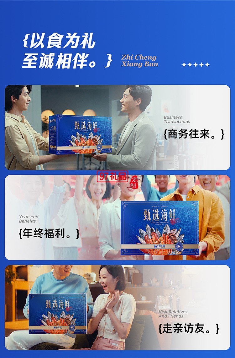 蟹狀元 環球海鮮禮券禮盒春節年貨大禮包
