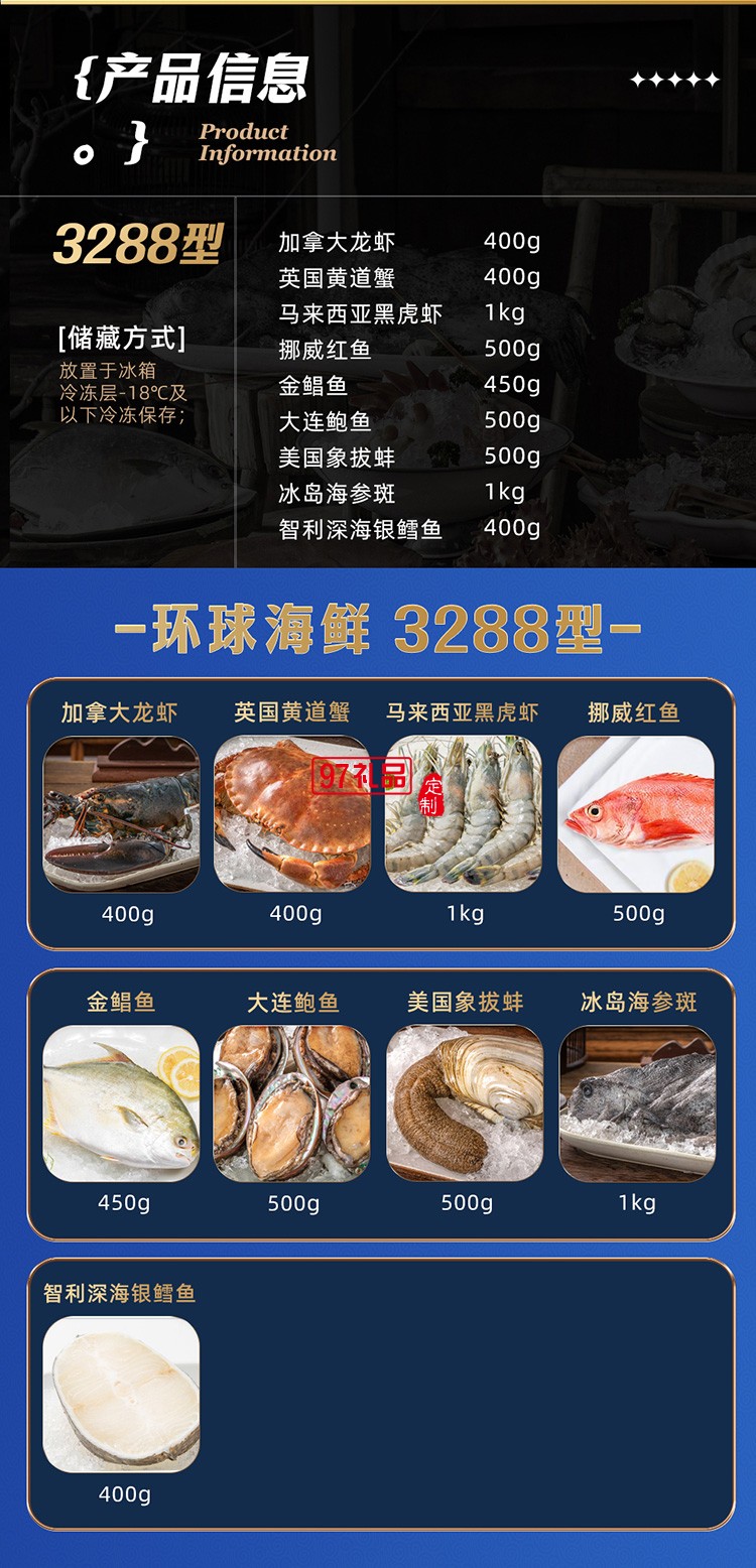 蟹狀元 環球海鮮禮券禮盒春節年貨大禮包