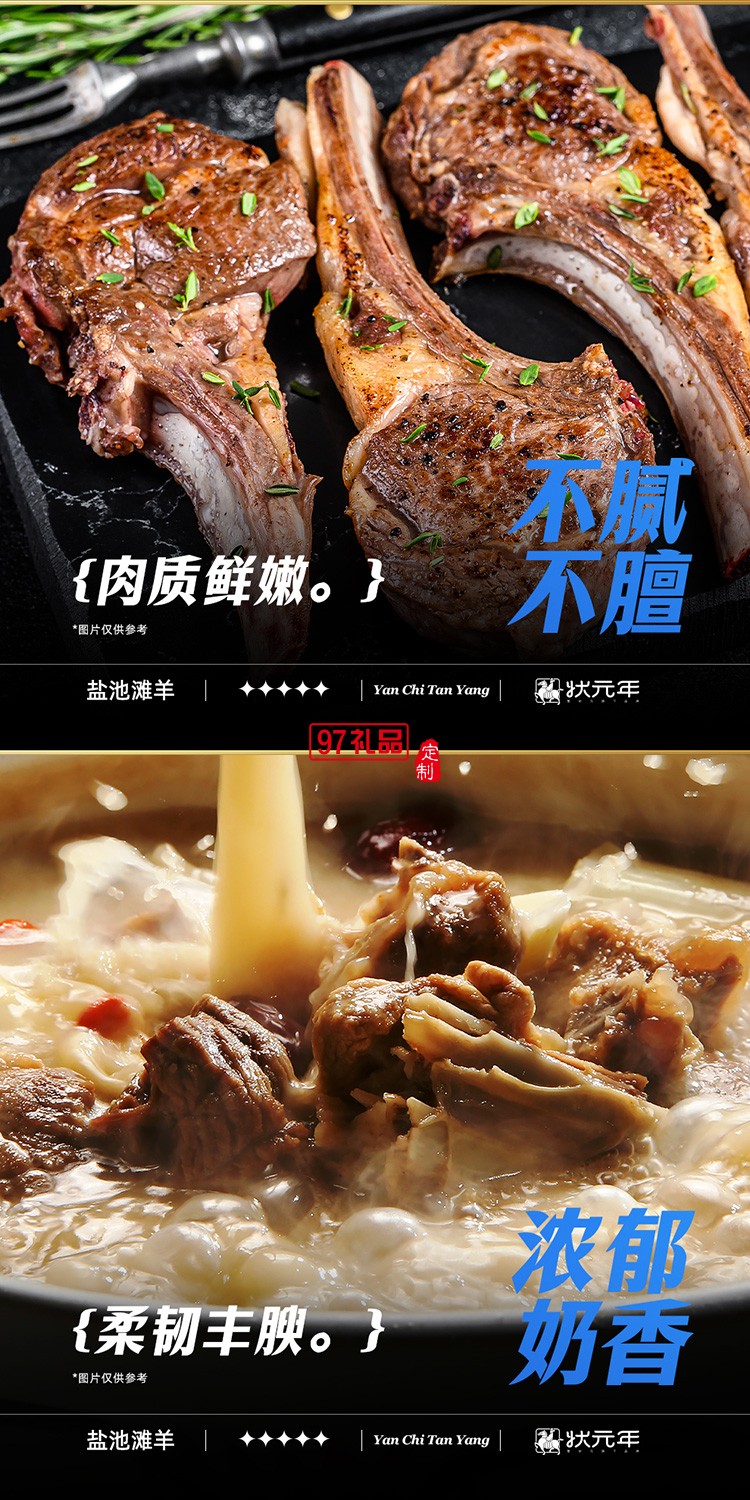 蟹狀元 鹽池灘羊禮券禮盒春節年貨大禮包