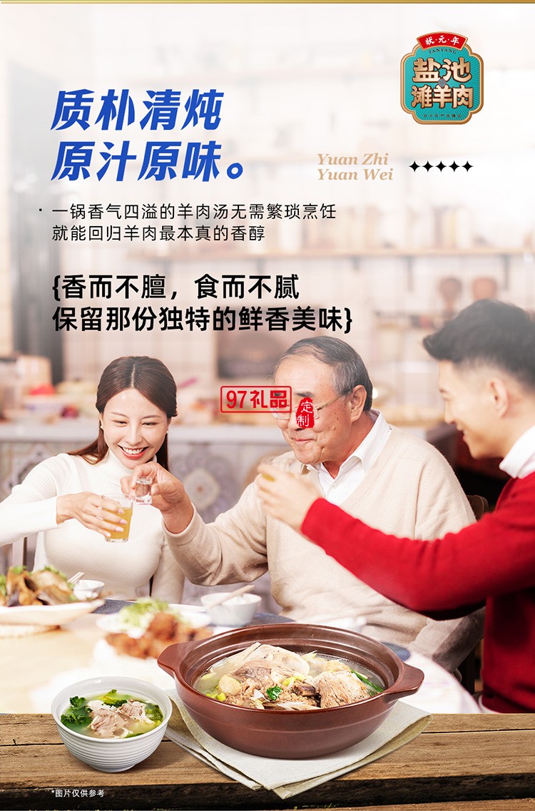 蟹狀元 鹽池灘羊禮券禮盒春節年貨大禮包