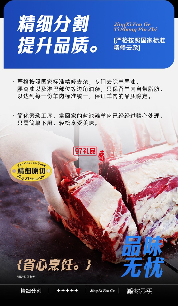 蟹狀元 鹽池灘羊禮券禮盒春節年貨大禮包