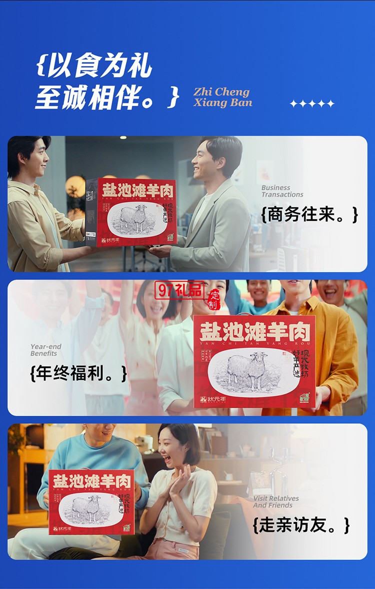 蟹狀元 鹽池灘羊禮券禮盒春節年貨大禮包