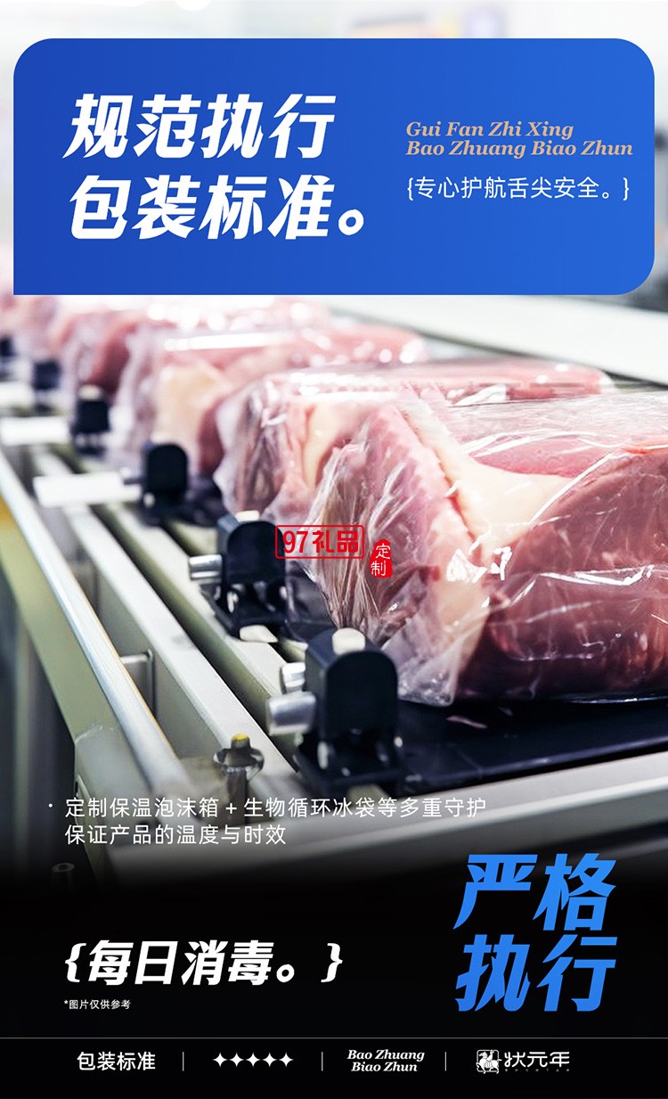 蟹狀元 鹽池灘羊禮券禮盒春節年貨大禮包