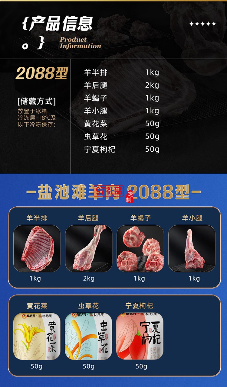 蟹狀元 鹽池灘羊禮券禮盒春節年貨大禮包