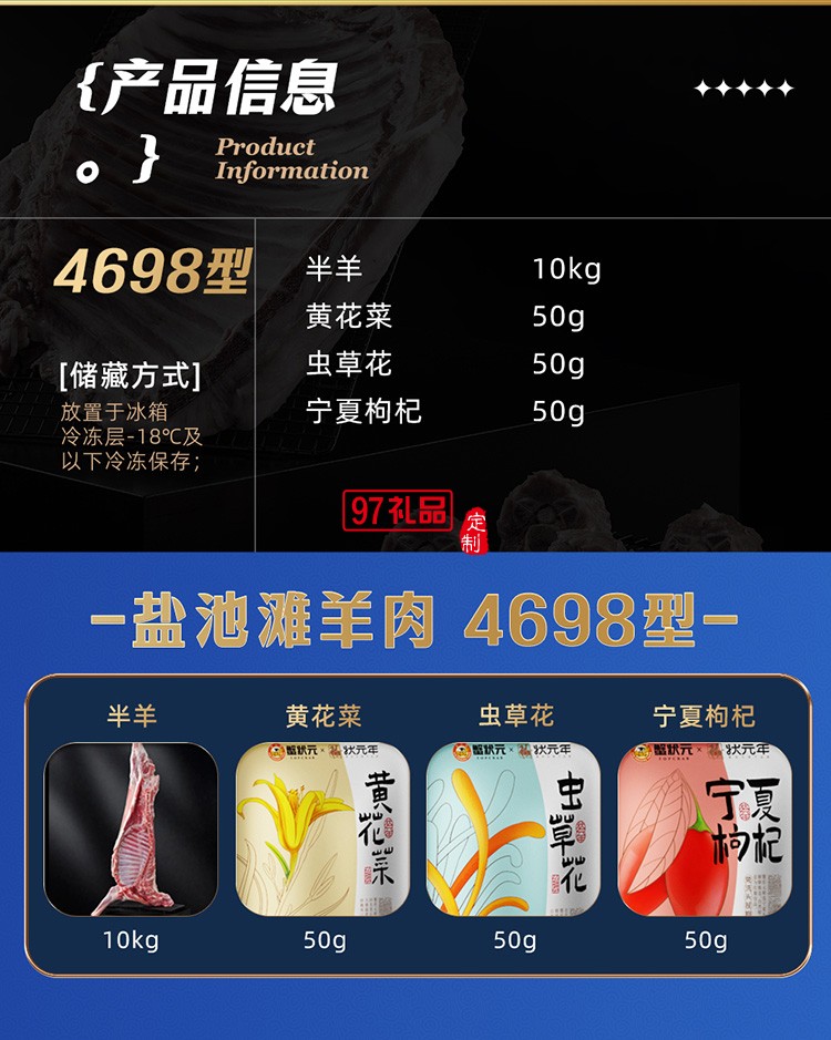 蟹狀元 鹽池灘羊禮券禮盒春節年貨大禮包