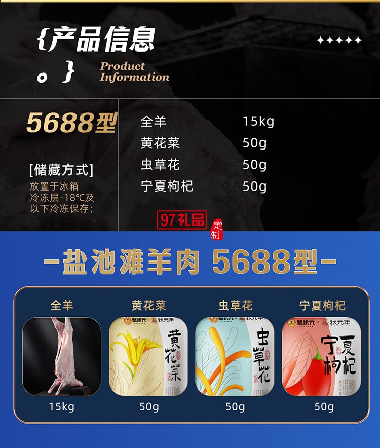 蟹狀元 鹽池灘羊禮券禮盒春節年貨大禮包