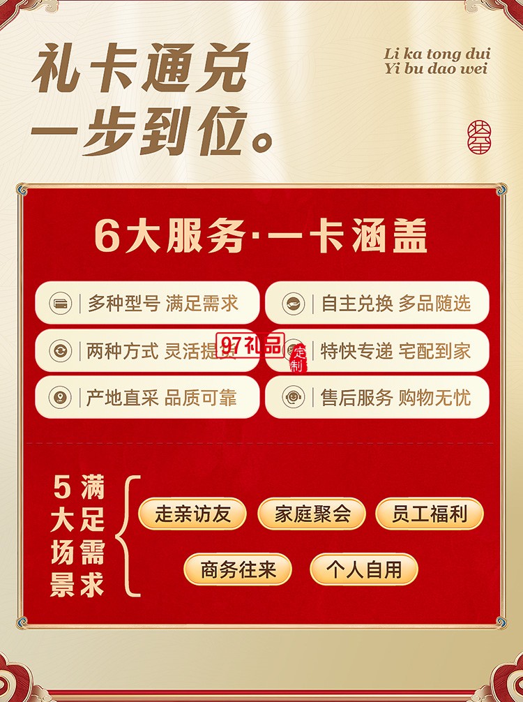 蟹狀元 繽紛通提卡禮券禮盒春節年貨大禮包