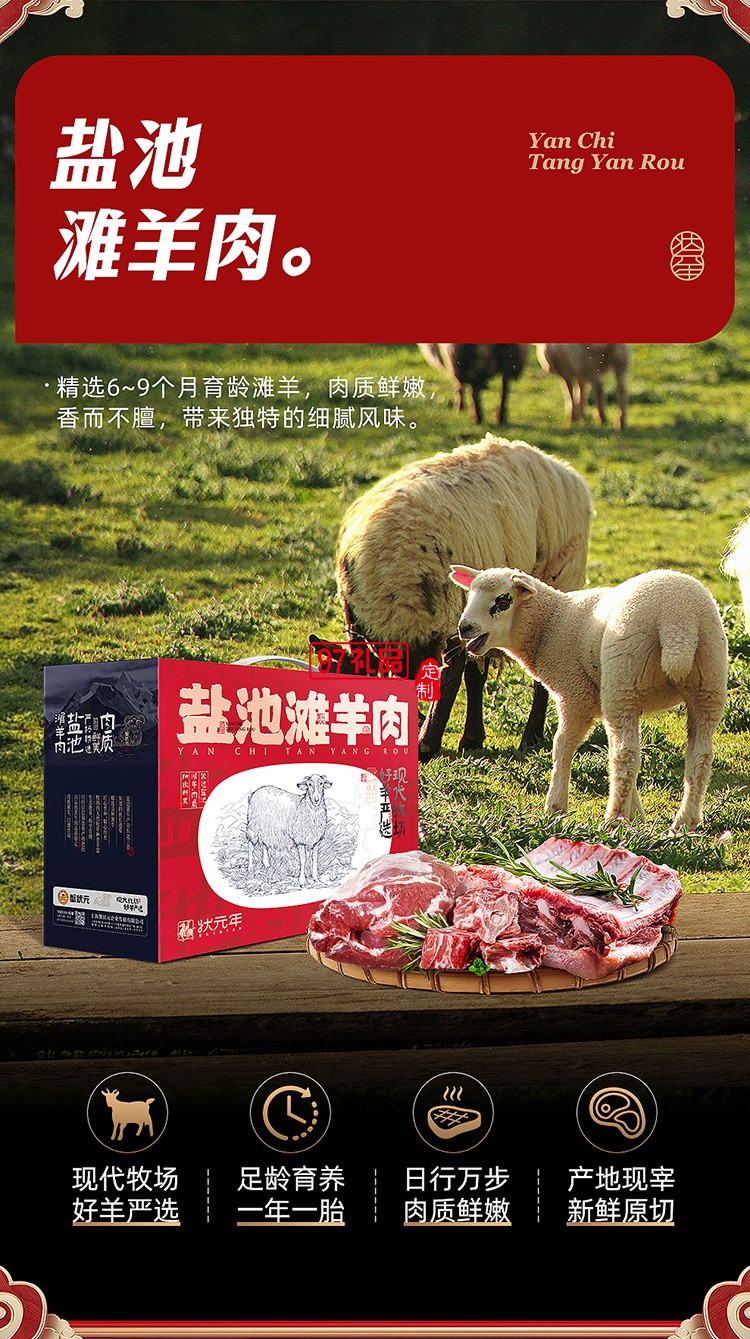 蟹狀元 繽紛通提卡禮券禮盒春節年貨大禮包