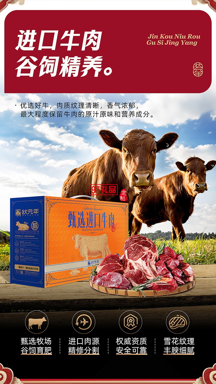 蟹狀元 繽紛通提卡禮券禮盒春節年貨大禮包