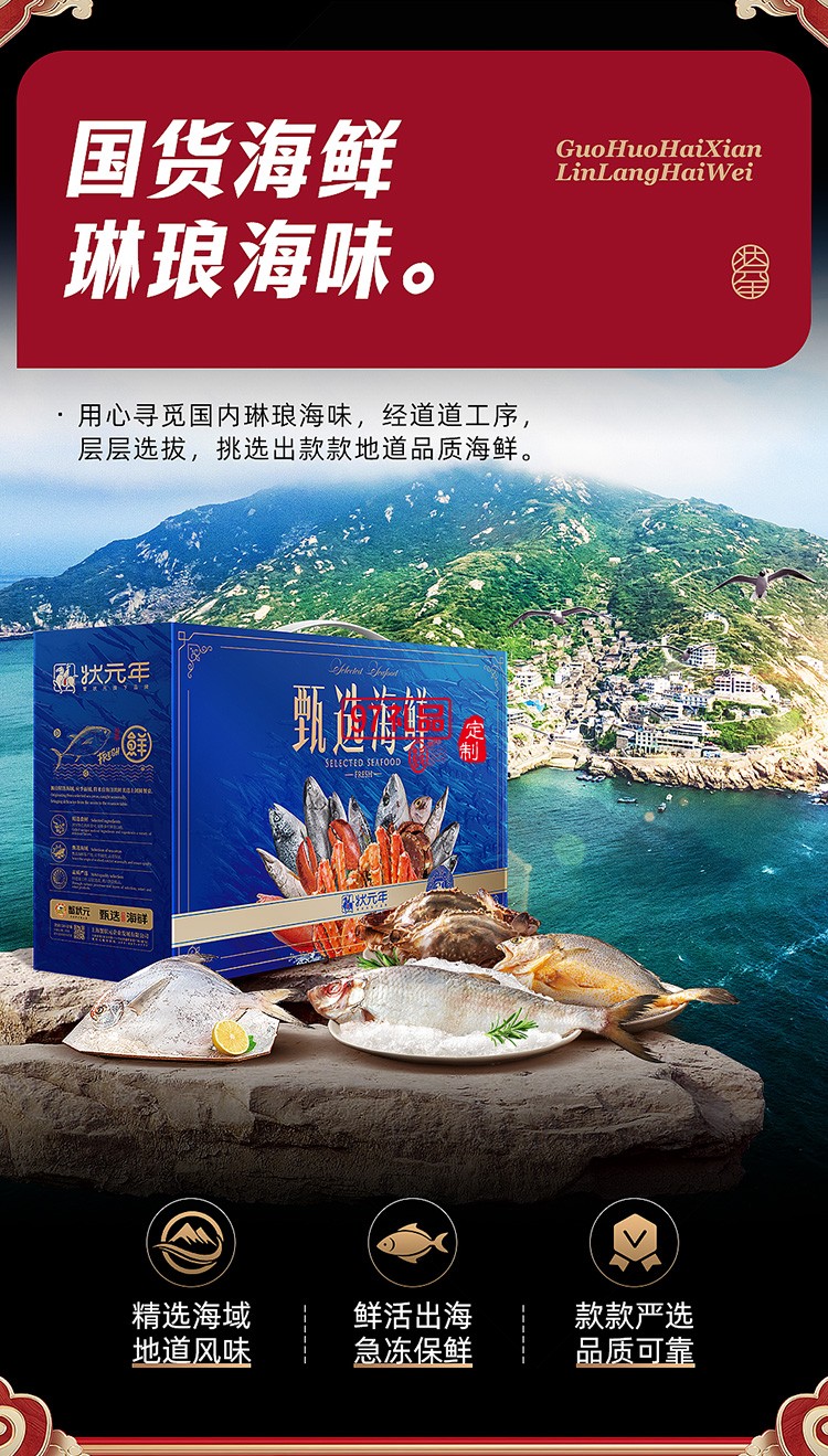 蟹狀元 繽紛通提卡禮券禮盒春節年貨大禮包