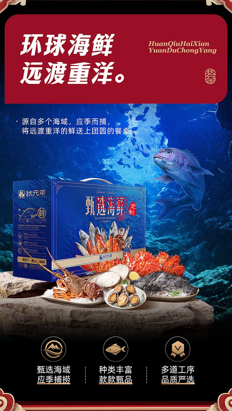 蟹狀元 繽紛通提卡禮券禮盒春節年貨大禮包