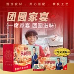 蟹狀元 團圓家宴禮券禮盒春節年貨大禮包