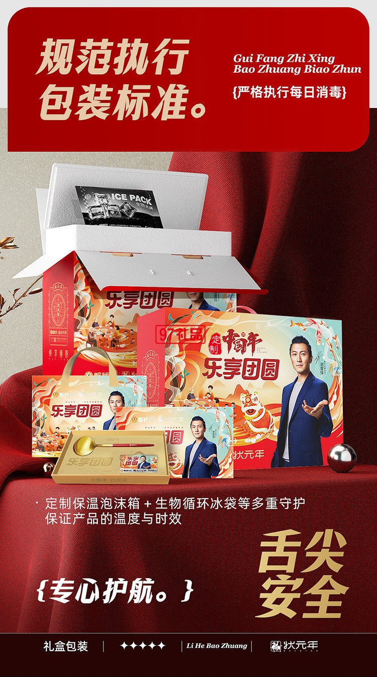 蟹狀元 團(tuán)圓家宴禮券禮盒春節(jié)年貨大禮包