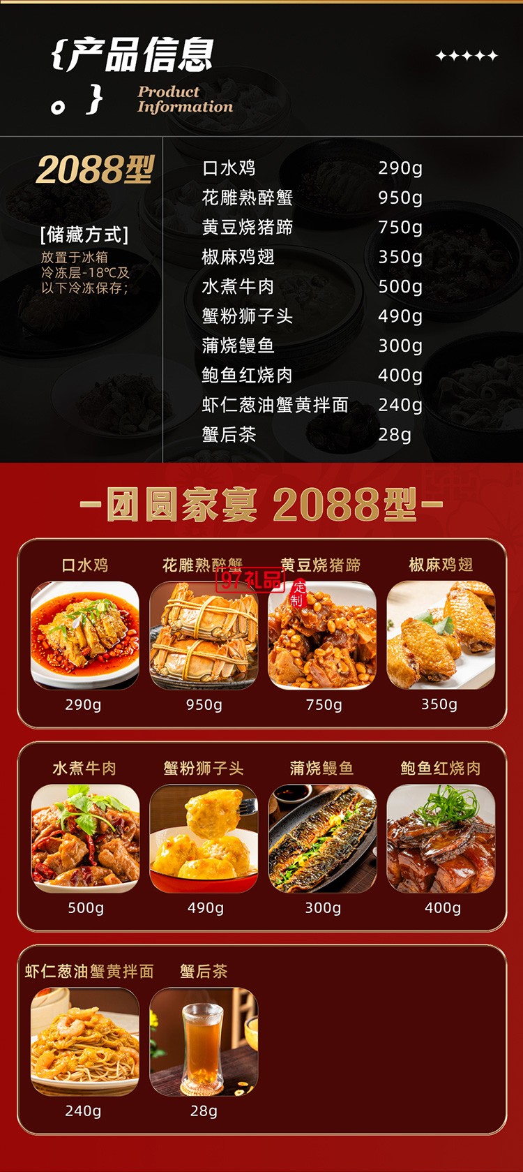 蟹狀元 團(tuán)圓家宴禮券禮盒春節(jié)年貨大禮包