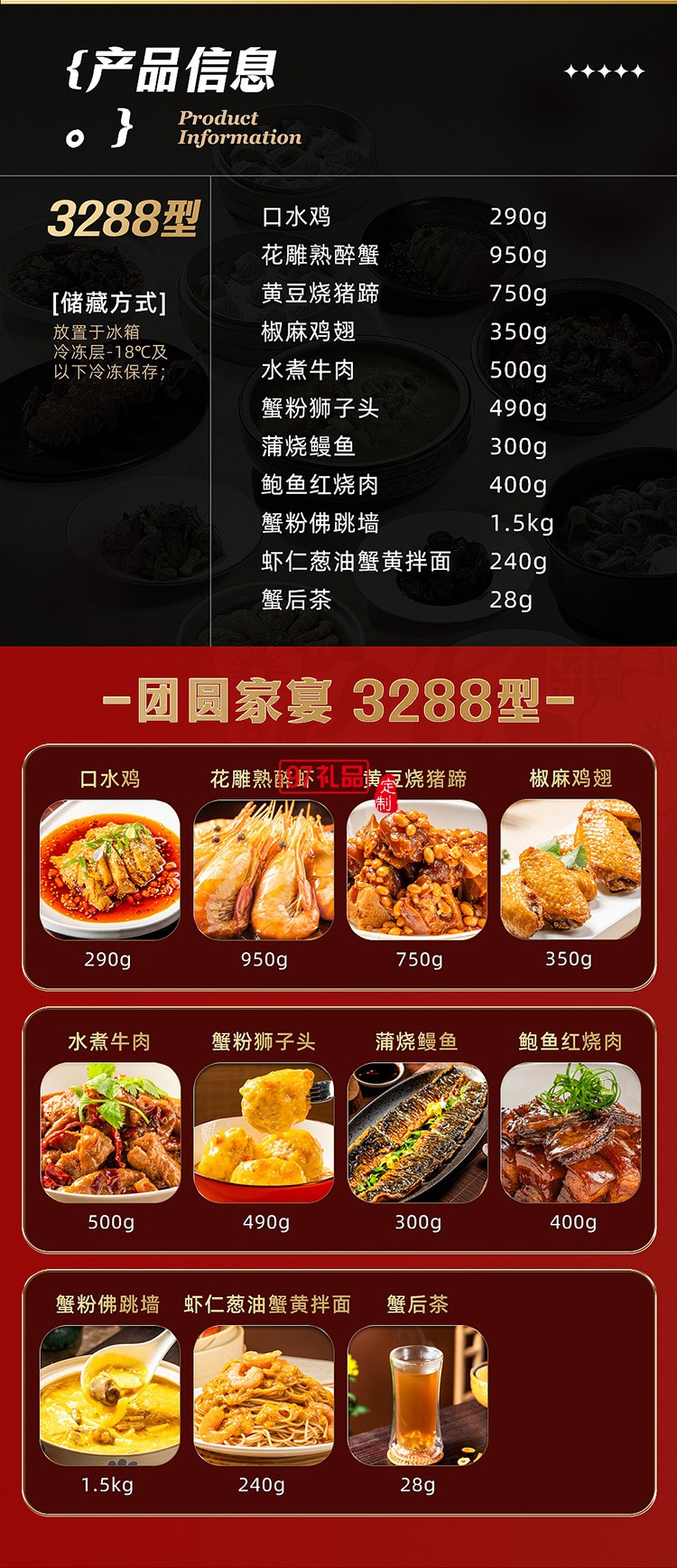 蟹狀元 團(tuán)圓家宴禮券禮盒春節(jié)年貨大禮包