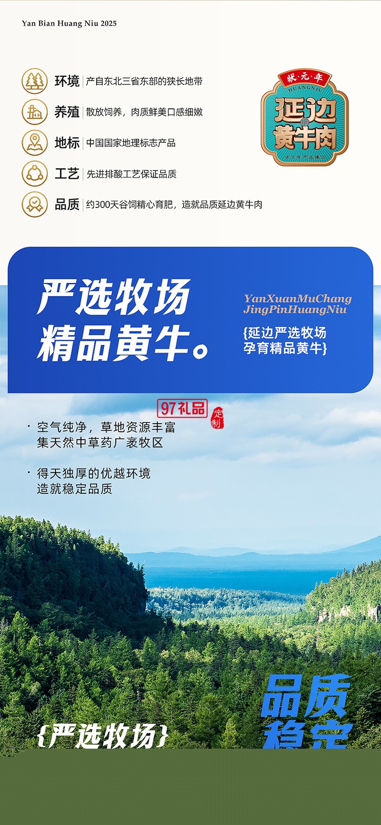 蟹狀元 延邊黃牛肉禮券禮盒春節年貨大禮包
