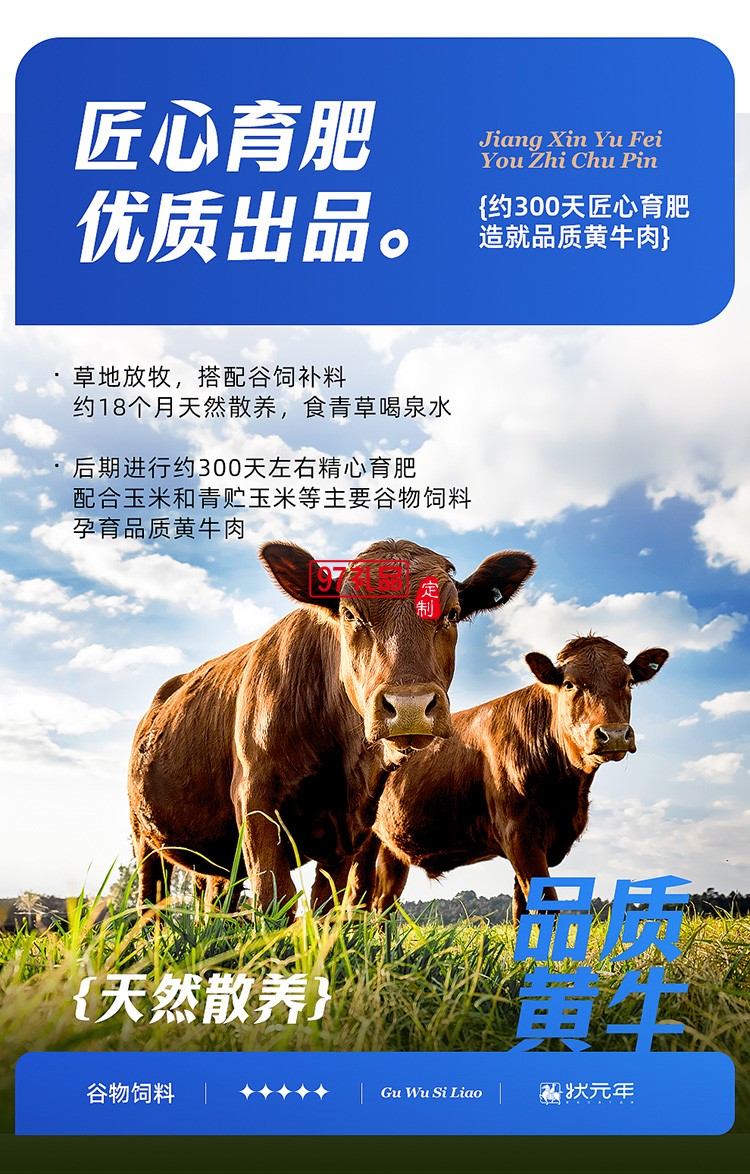 蟹狀元 延邊黃牛肉禮券禮盒春節年貨大禮包