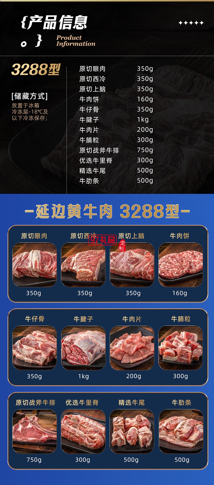 蟹狀元 延邊黃牛肉禮券禮盒春節年貨大禮包
