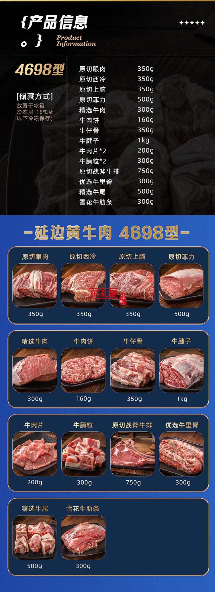 蟹狀元 延邊黃牛肉禮券禮盒春節年貨大禮包