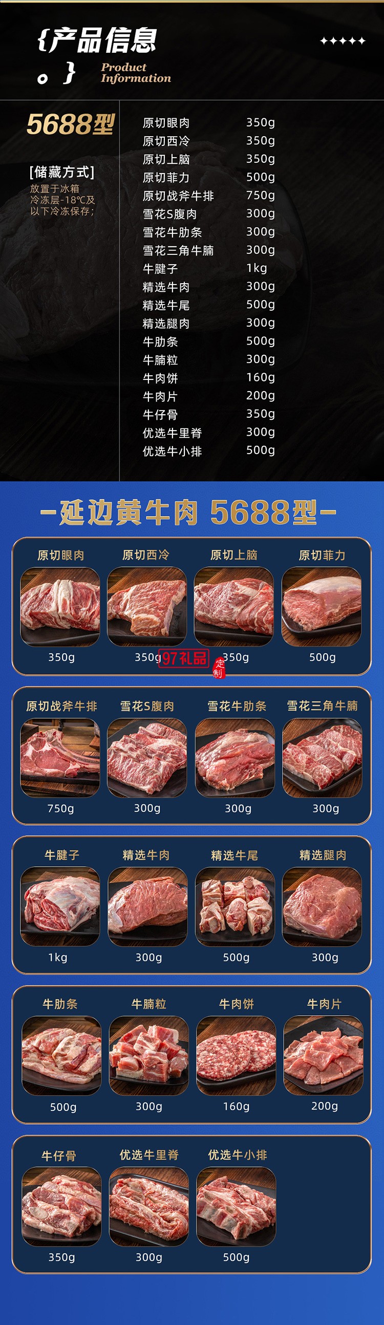蟹狀元 延邊黃牛肉禮券禮盒春節年貨大禮包