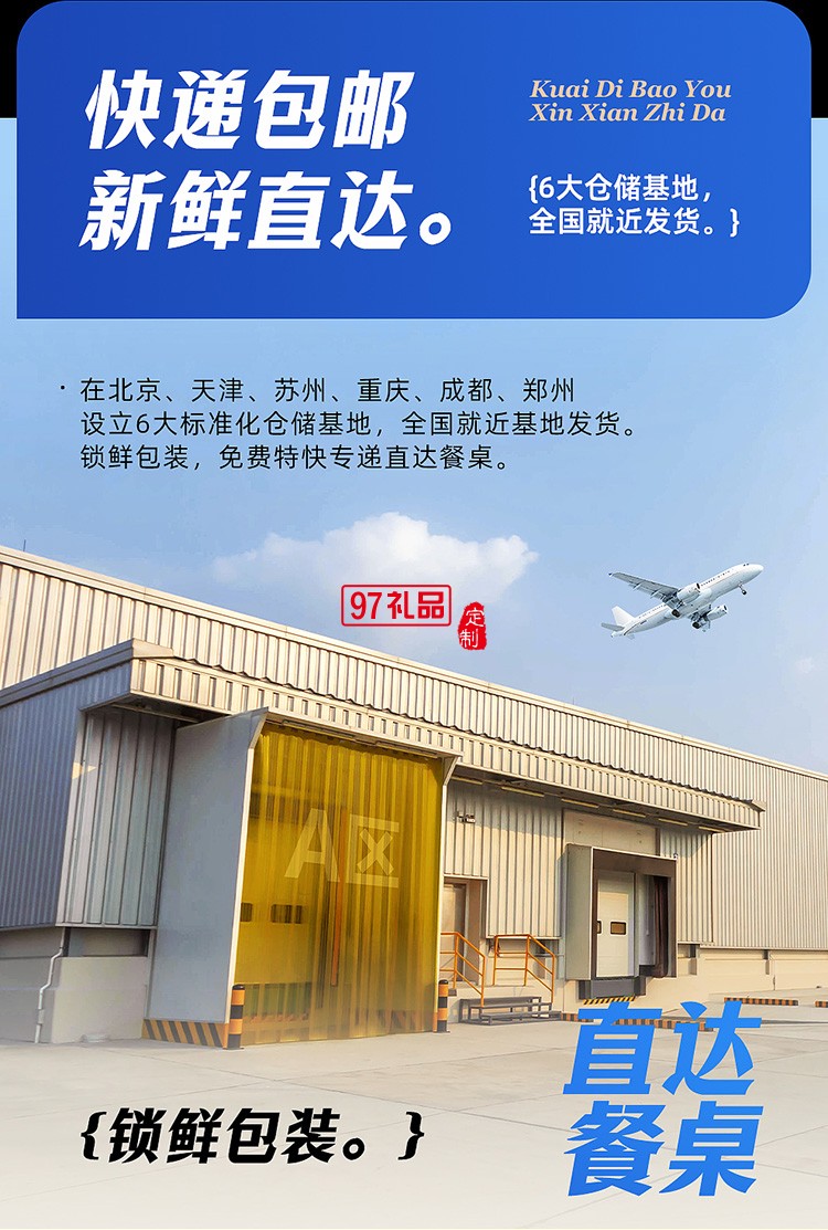 蟹狀元 延邊黃牛肉禮券禮盒春節年貨大禮包