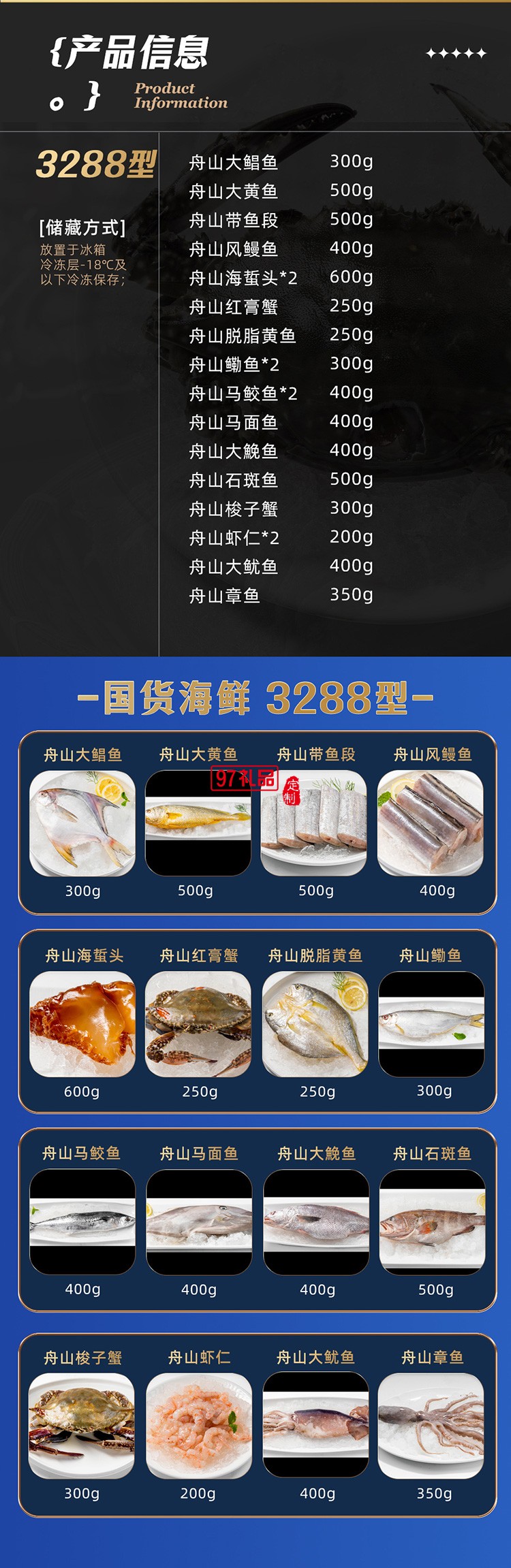 蟹狀元 國貨海鮮禮券禮盒春節年貨大禮包