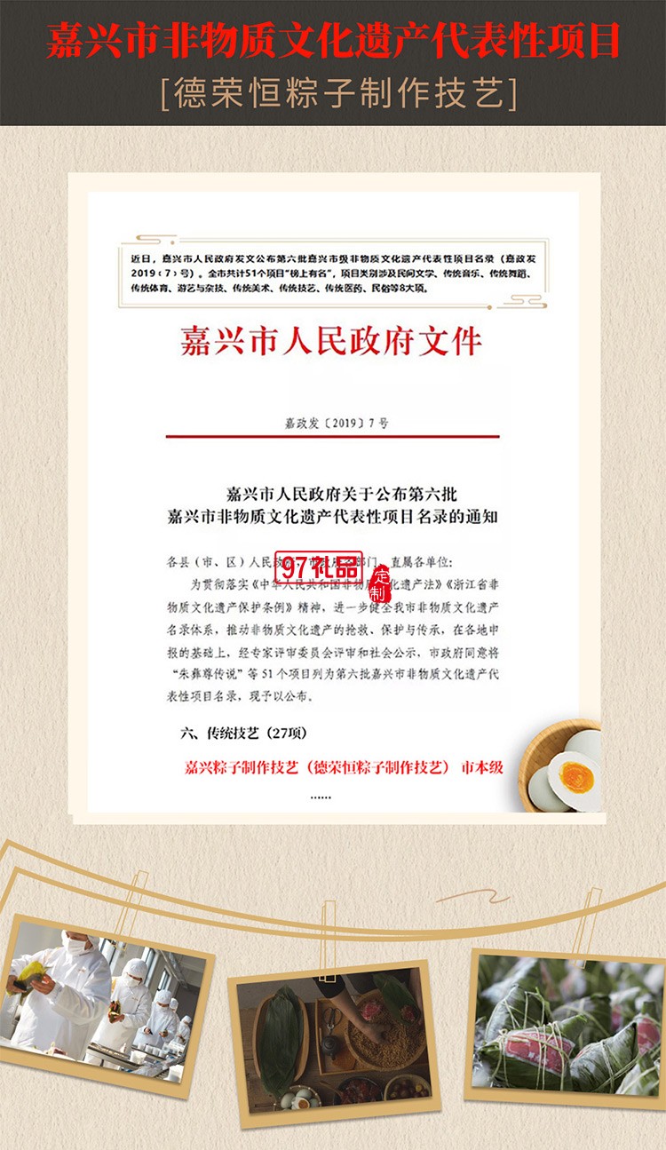 德榮恒 金絲蜜棗粽袋裝100g