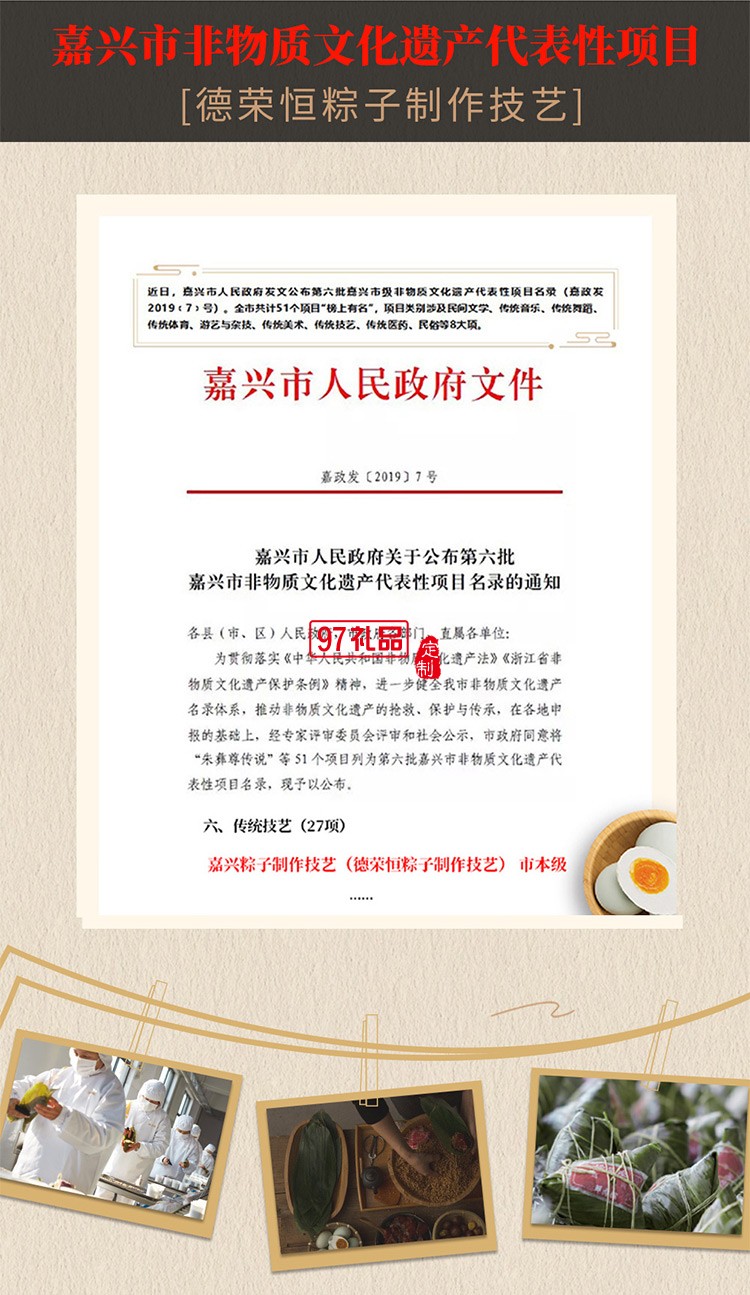 德榮恒 經典大肉粽袋裝100g