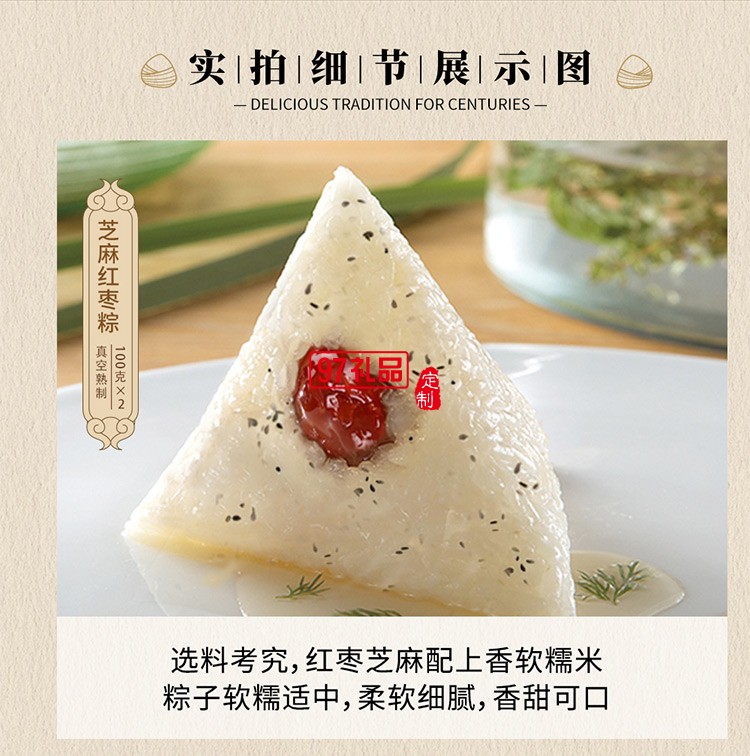 德榮恒 芝麻紅棗粽袋裝100g