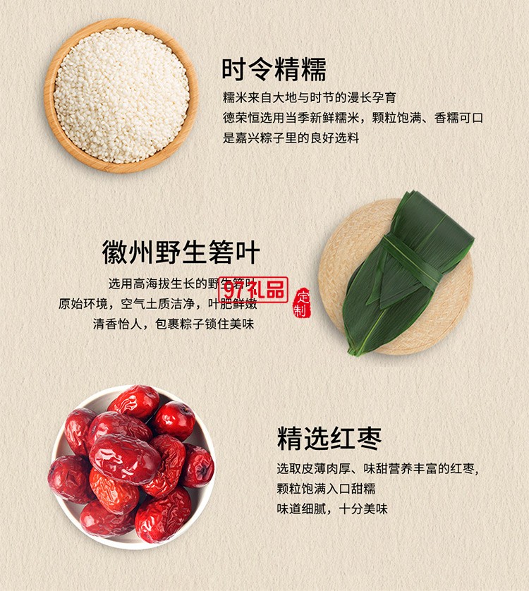 德榮恒 芝麻紅棗粽袋裝100g