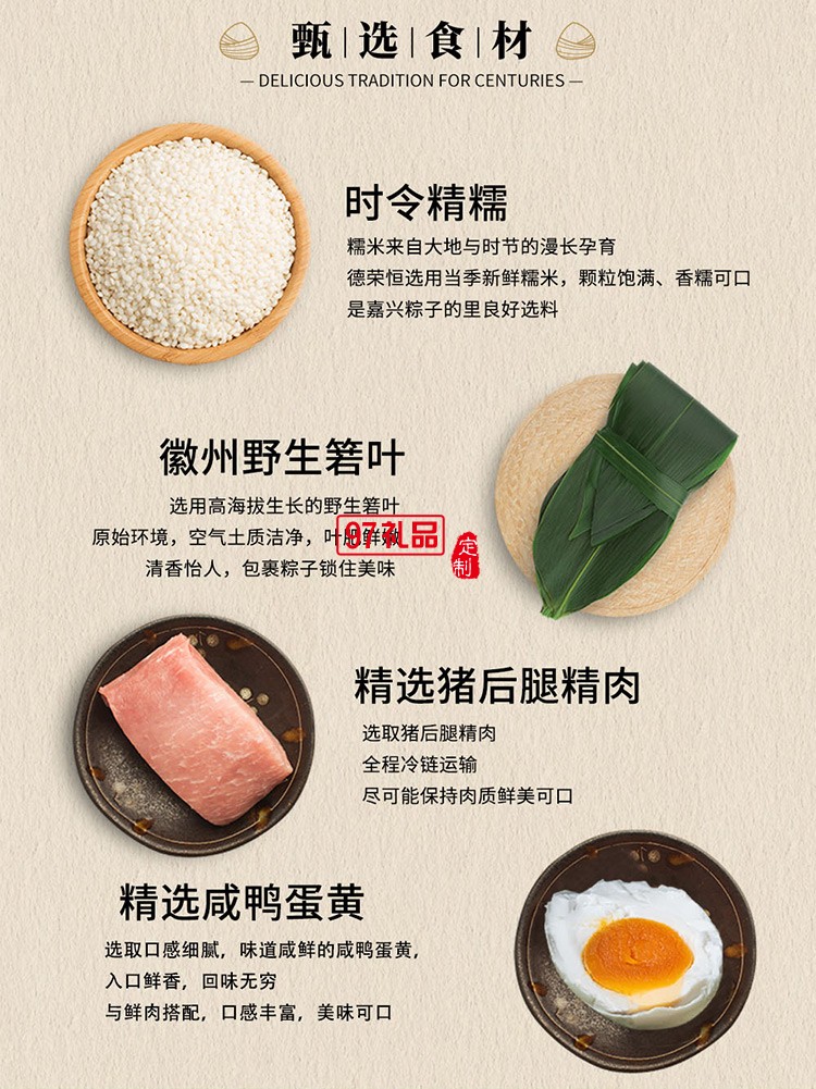 德榮恒 蛋黃豬肉粽袋裝140g