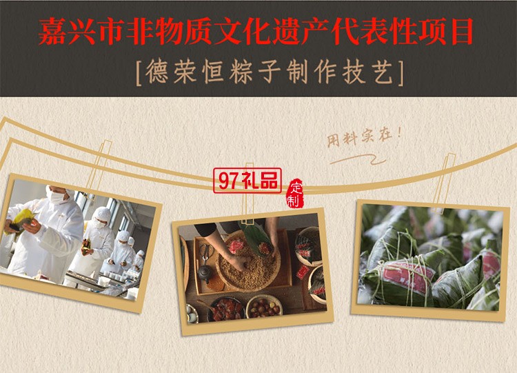 德榮恒 高湯蛋黃肉粽袋裝140g