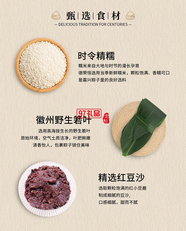 德榮恒 紅袍豆沙粽袋裝140g