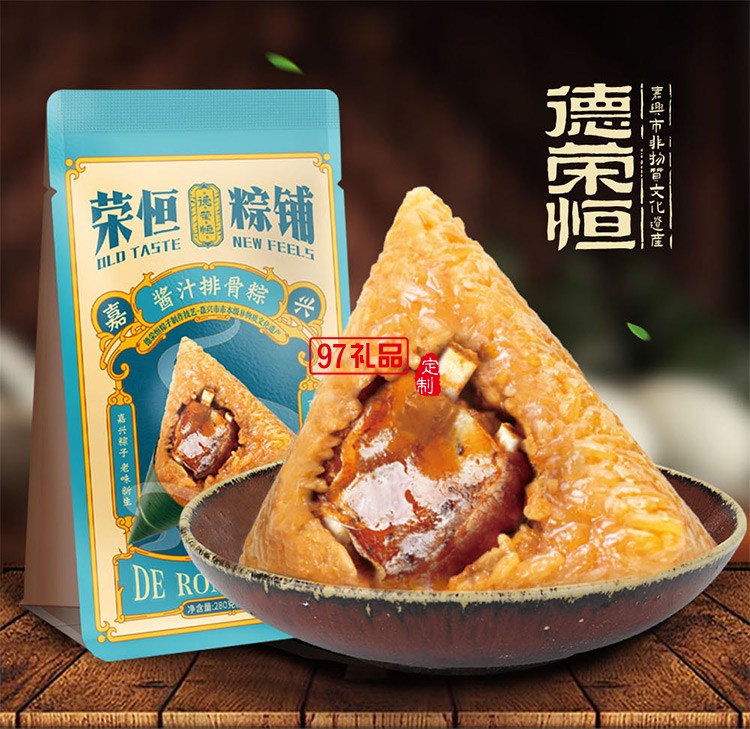 德榮恒 醬汁排骨粽袋裝140g