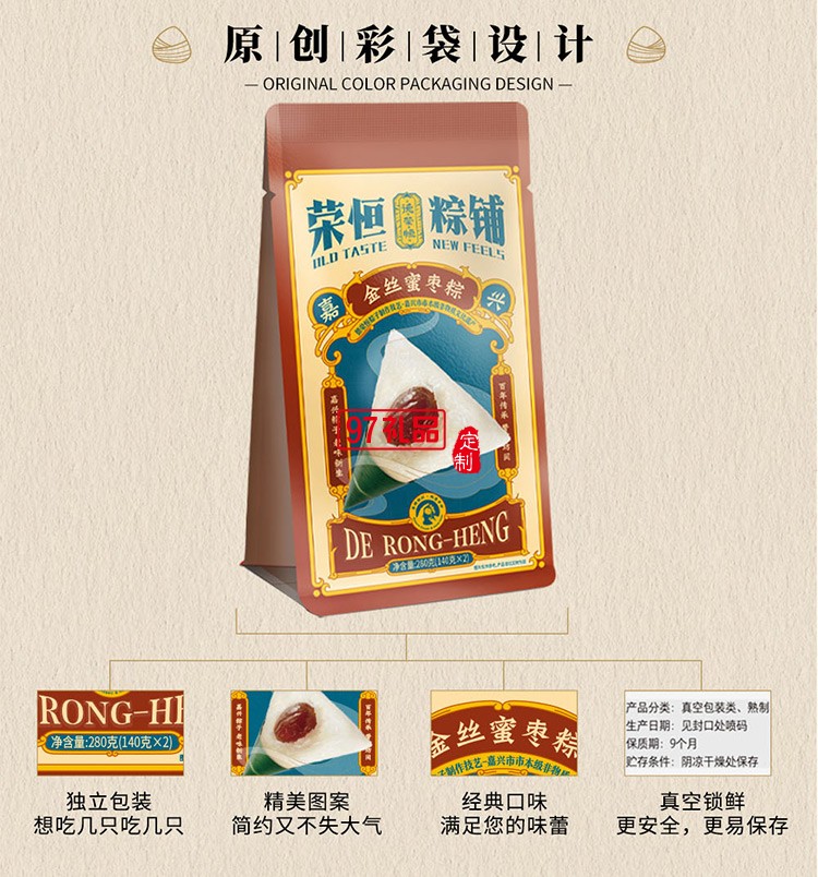 德榮恒 金絲蜜棗粽袋裝140g