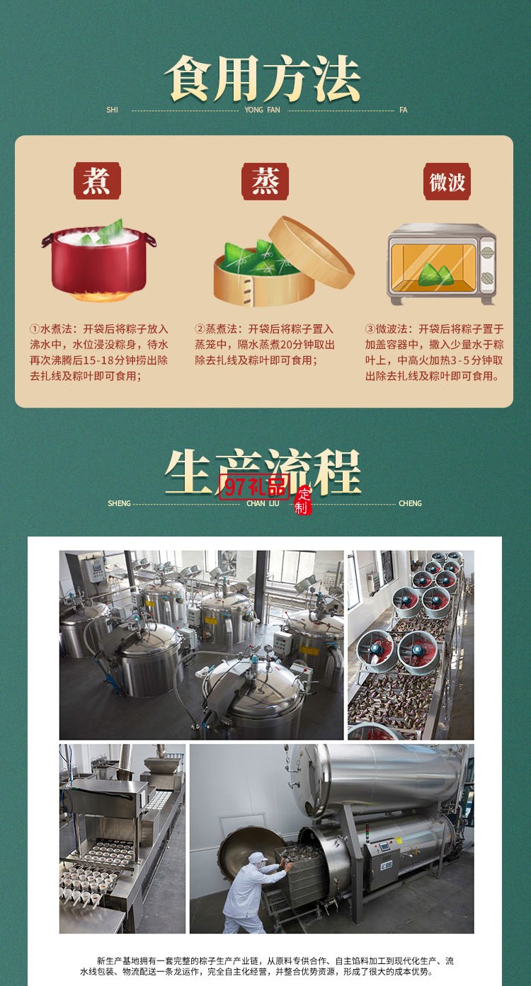 德榮恒 榮恒祥禮 粽子禮盒系列