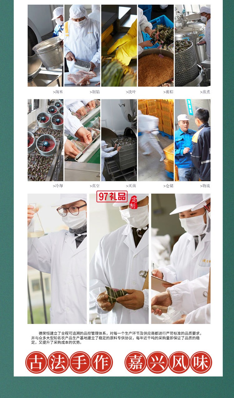 德榮恒 禮頌榮恒 粽子禮盒系列