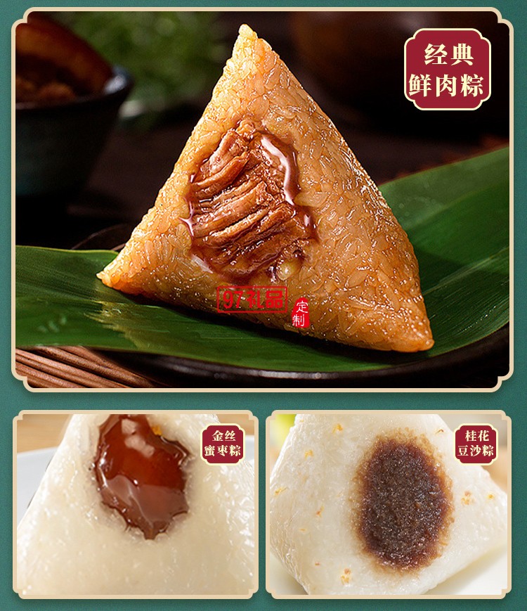 德榮恒 雅韻榮恒 粽子禮盒系列