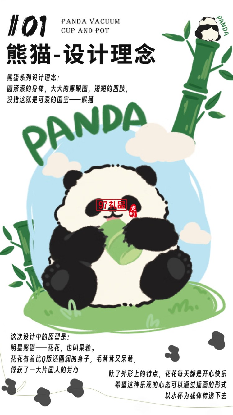 迪樂貝爾可愛熊貓系列周邊紀念伴手禮水杯316不銹鋼便攜提手保溫杯