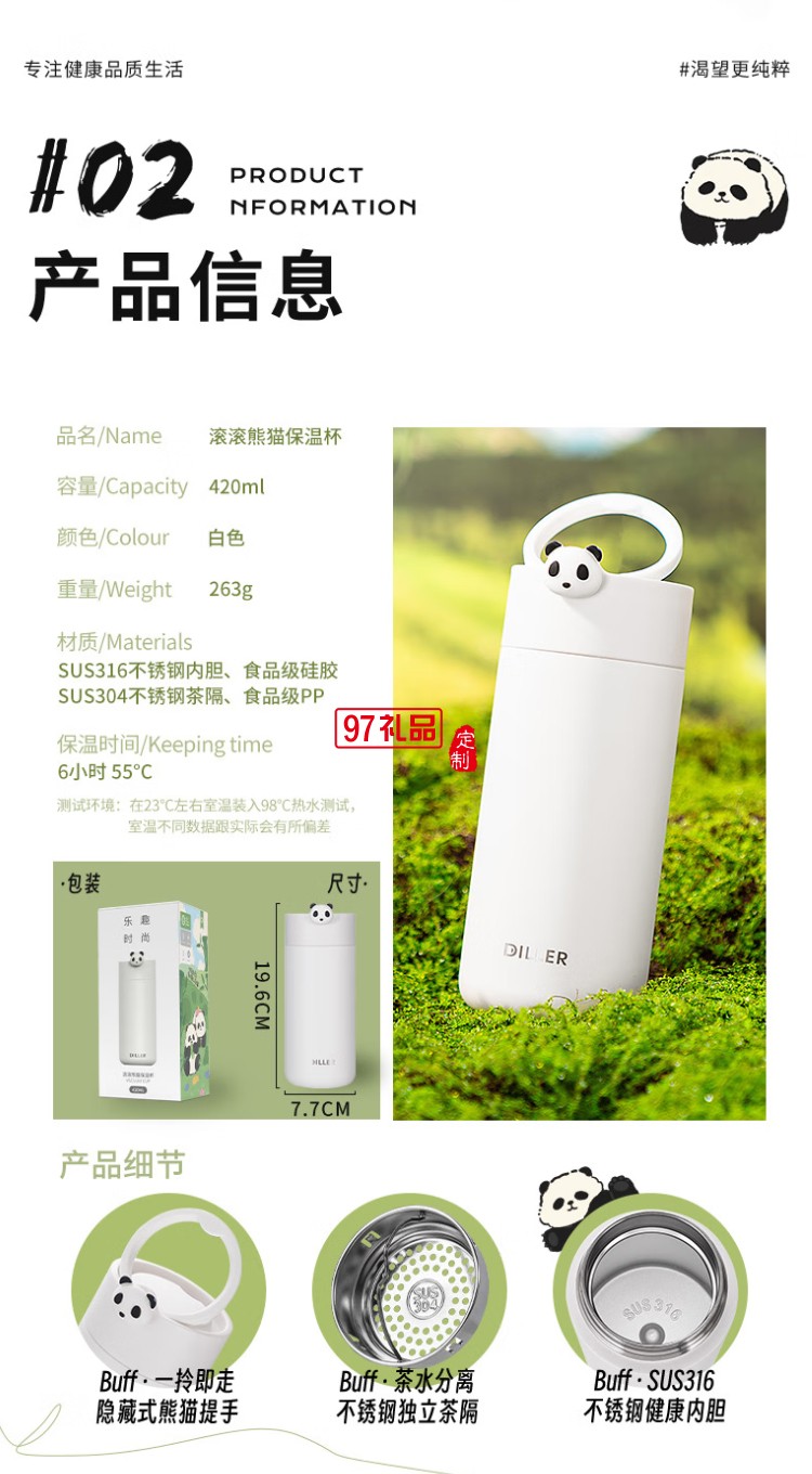 迪樂貝爾可愛熊貓系列周邊紀念伴手禮水杯316不銹鋼便攜提手保溫杯